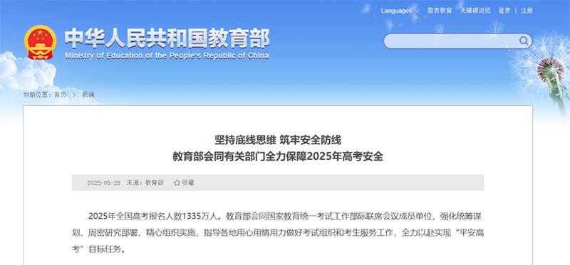 微信图片_20250604164845.png