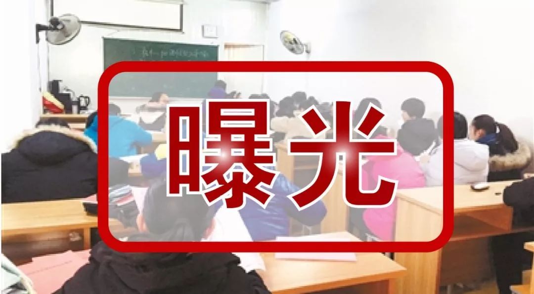 贵州省贵阳-修文县一补习班被查 责令退还非法所得57600元