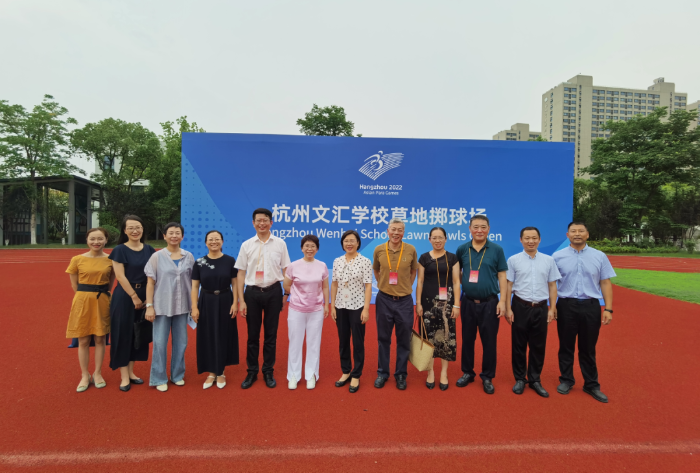 浙江杭州-人大代表上城团第一小组赴杭州文汇学校草地掷球场开展定向视察