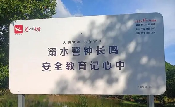 湖南衡阳-珠晖区茶山坳镇中心学校：暑期防溺水，安全教育“不打烊”