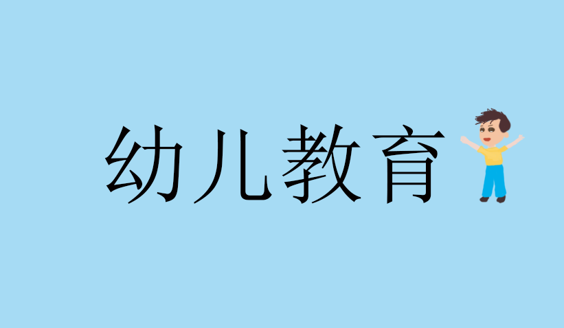 录取510人！ 西夏区公办幼儿园完成电脑派位 今日公布剩余学位，未摇上号的幼儿家长可入园咨询