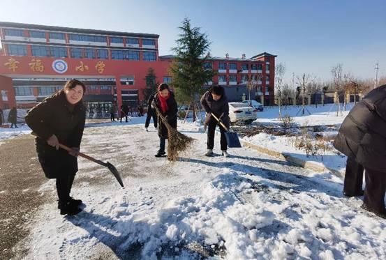 河北邯郸峰峰幸福小学清扫积雪活动报道—“清扫护航，保障师生安全”