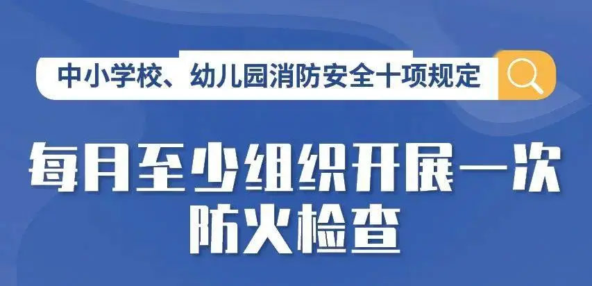 事关所有中小学校、幼儿园！两部门联合发文