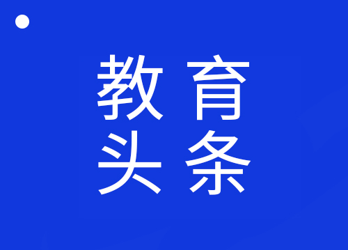 2024年河南省具有普通高等学历教育招生资格学校名单发布