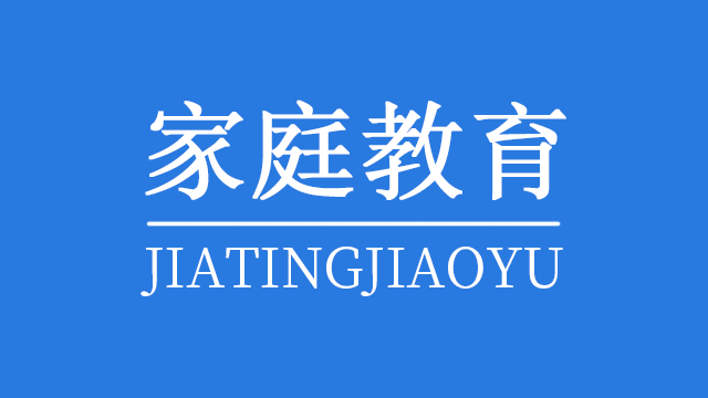 @所有人！长沙市妇联“点亮心灯”家庭教育小事通之十七