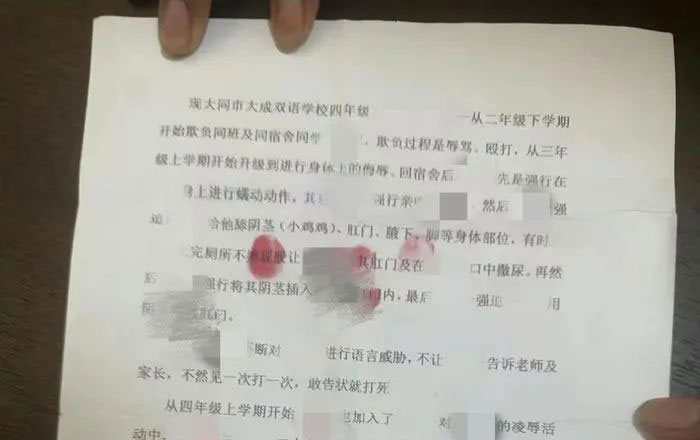 官方通报：校长被解职！4人被辞退！