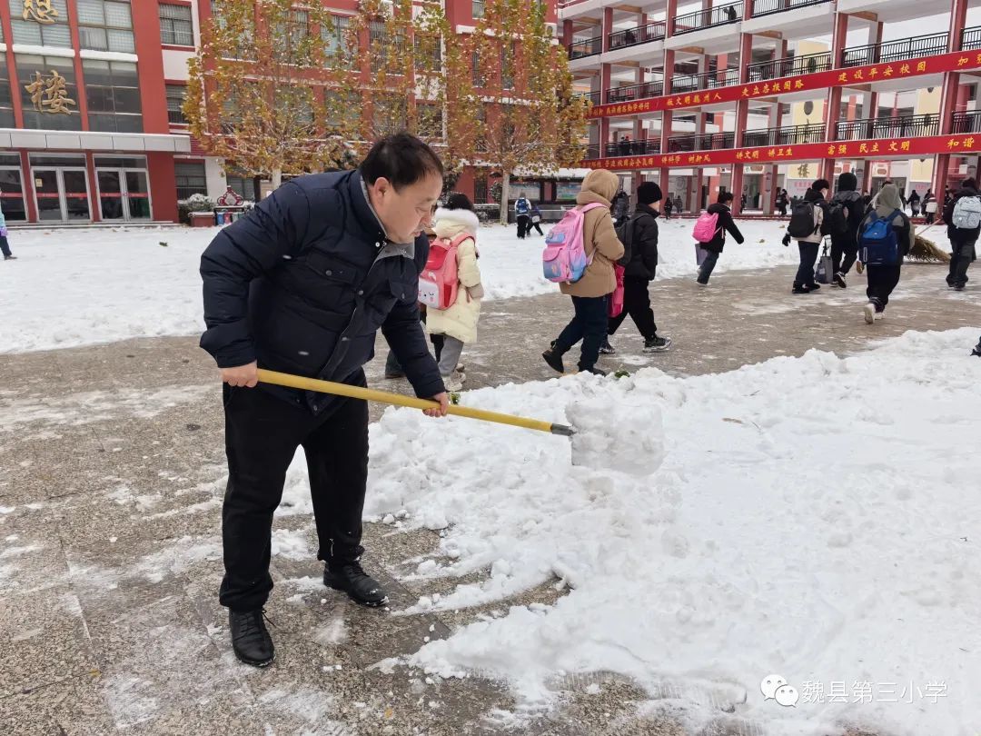 河北邯郸魏县第三小学除雪在行动清扫积雪净校园 齐心协力促安全